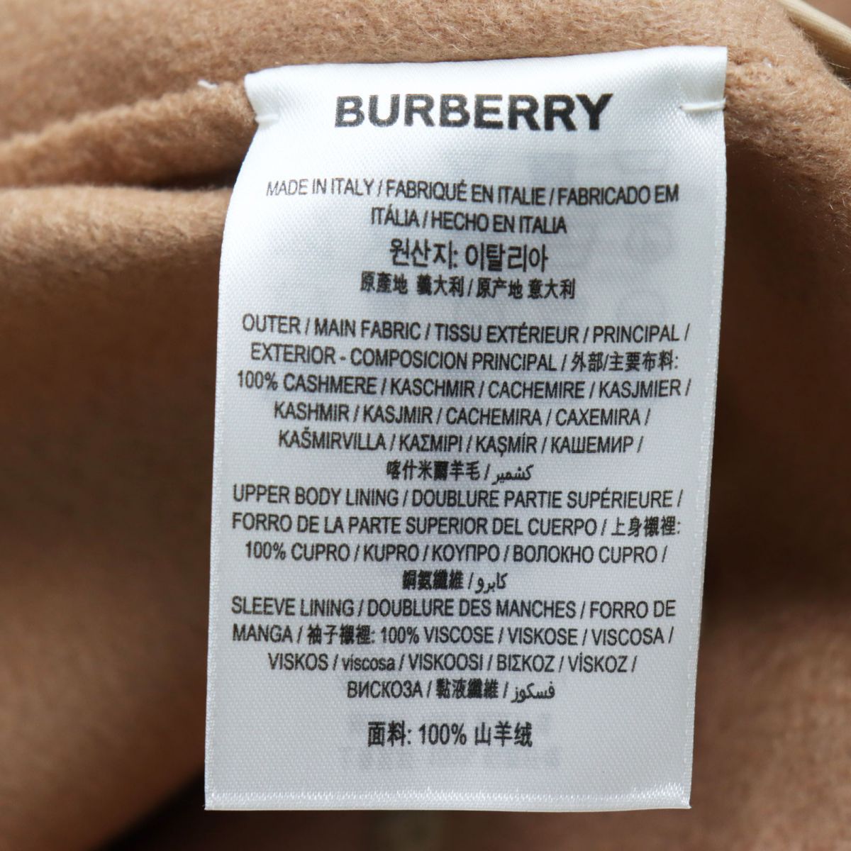 Burberry Cashmere Chester Coat Dark Camel 48