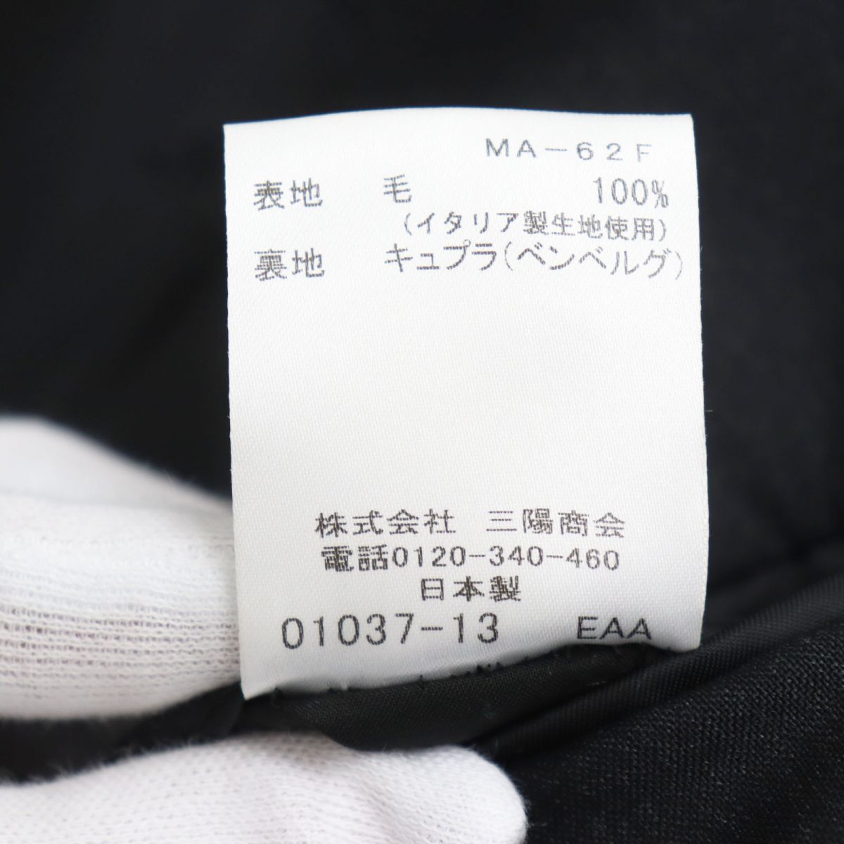 Mackintosh 100% Wool Single Suit Black 40