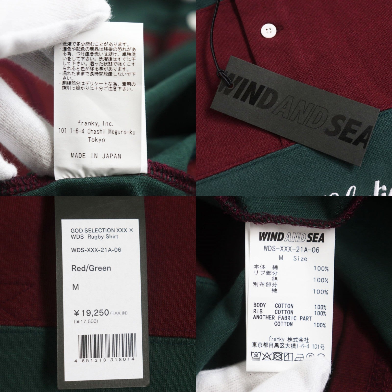 Windansea x God Selection Rugby Shirt Green Bordeaux M