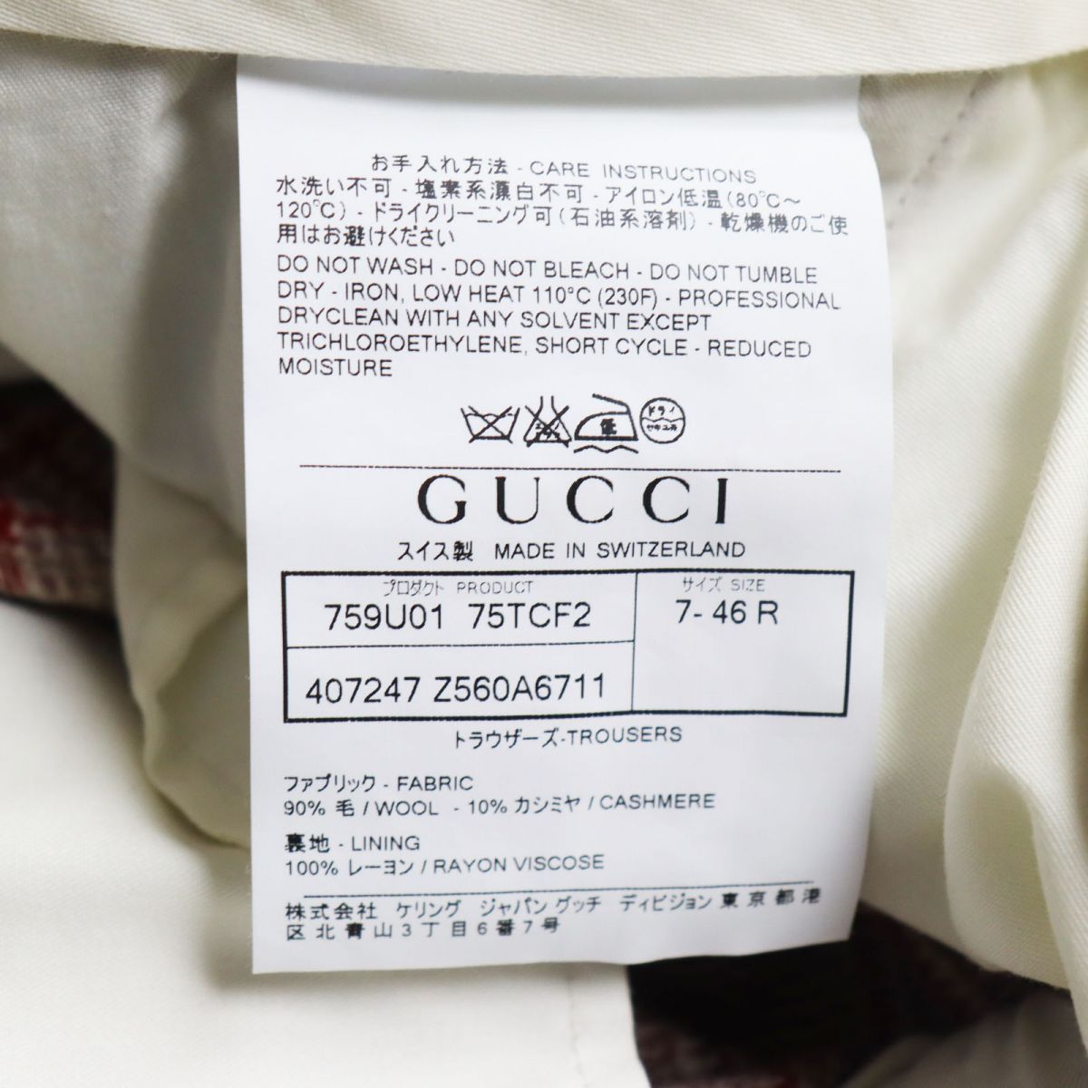 GUCCI Wool Cashmere Check Slacks Pants 46