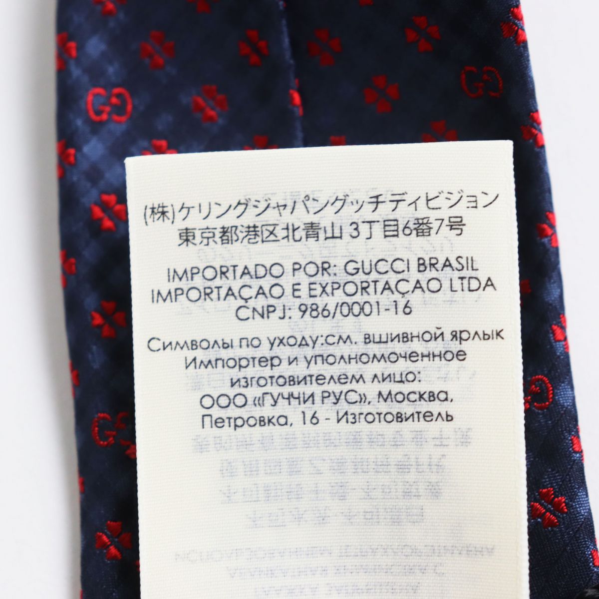 Gucci Silk GG Shamrock Clover Tie Navy Red