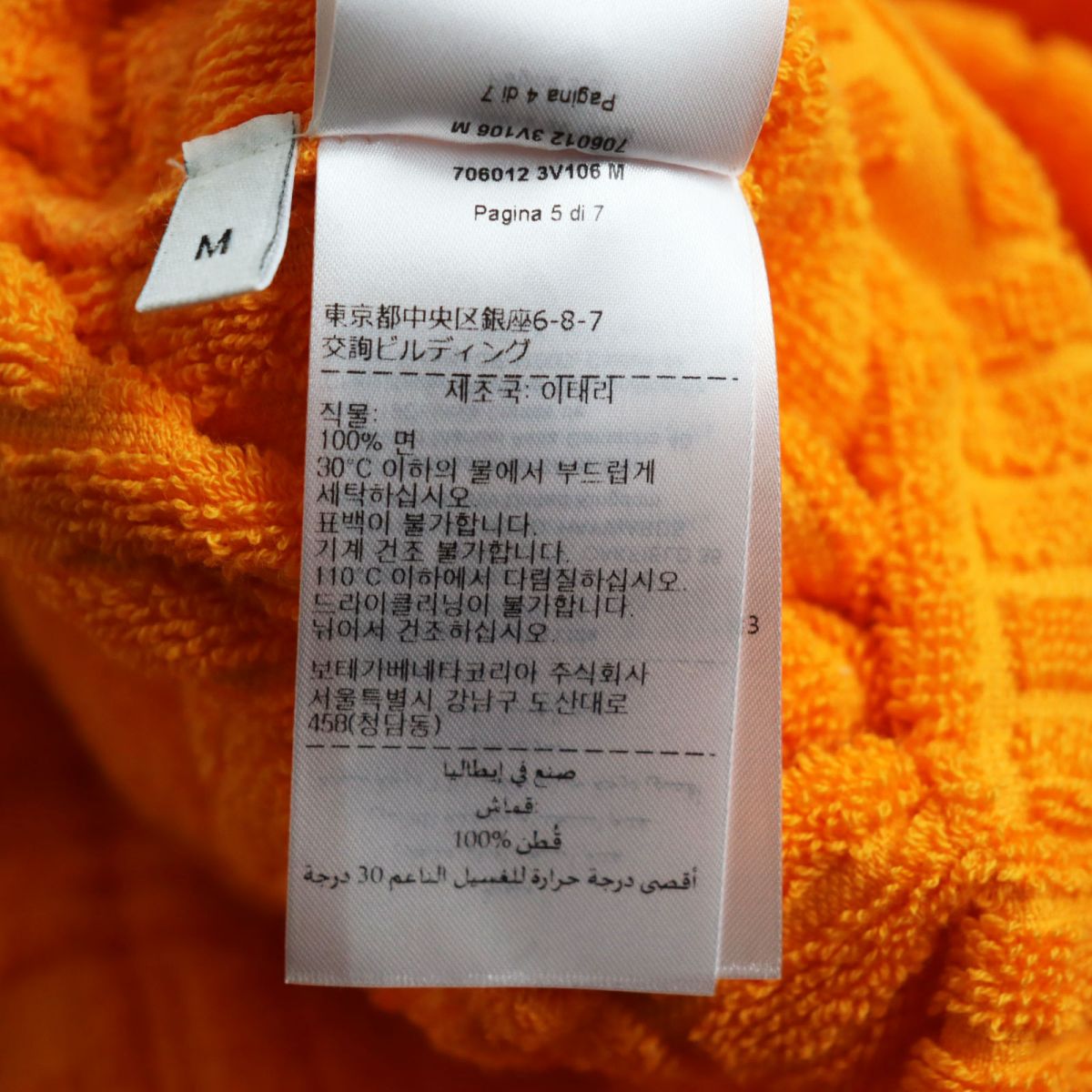 Bottega Veneta Cotton Terry Bathrobe Orange M