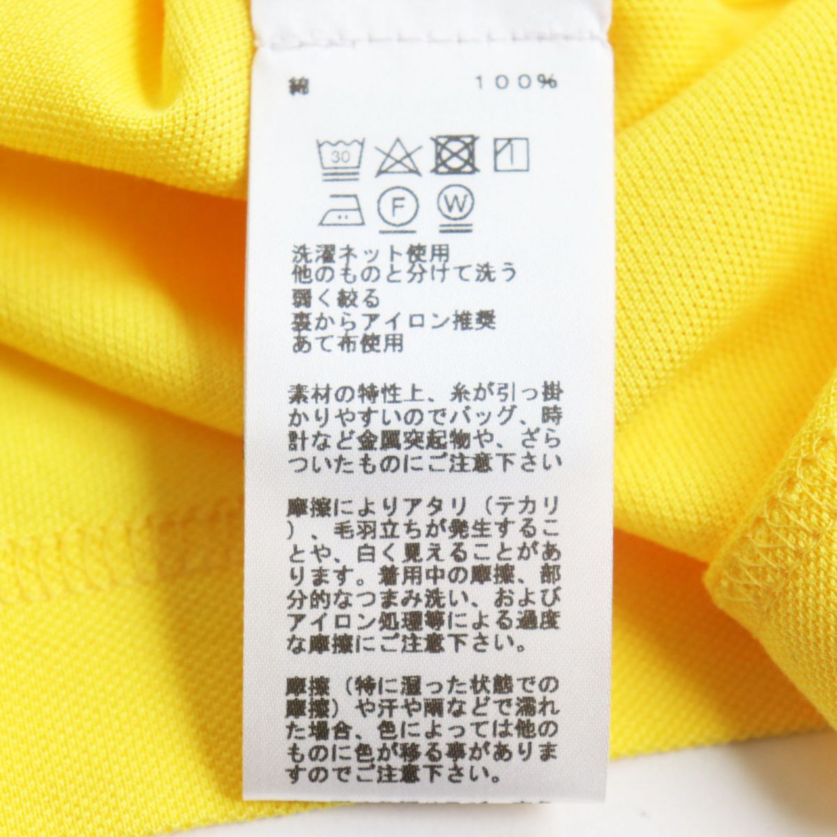 Hermes H Pattern Polo Shirt Yellow M