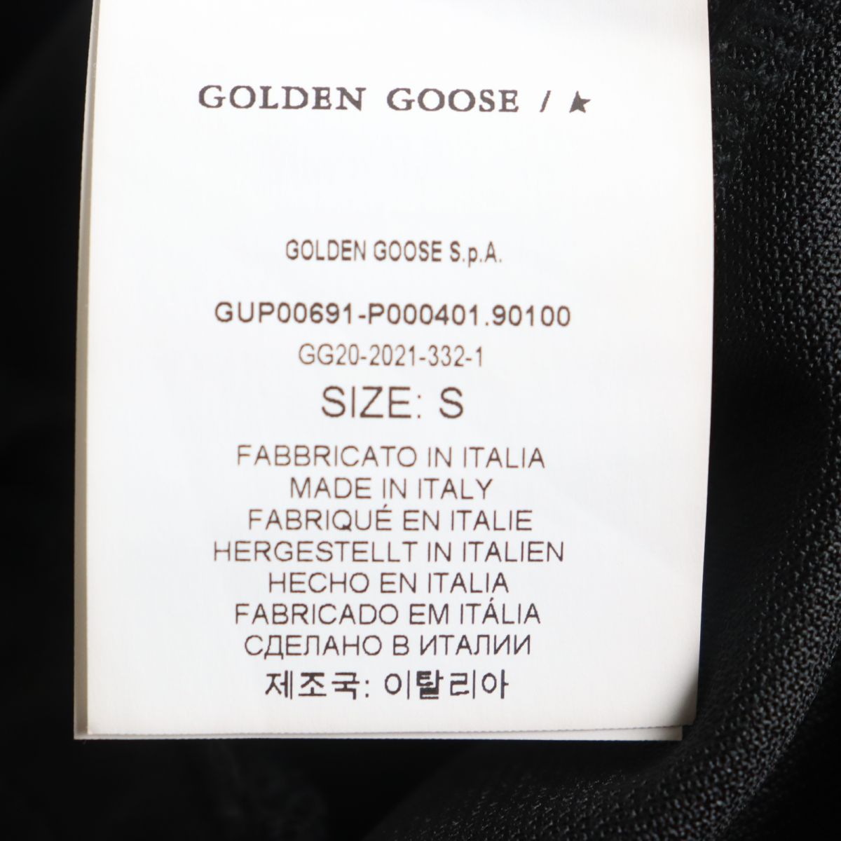 Golden Goose Side Logo Track Pants Black S