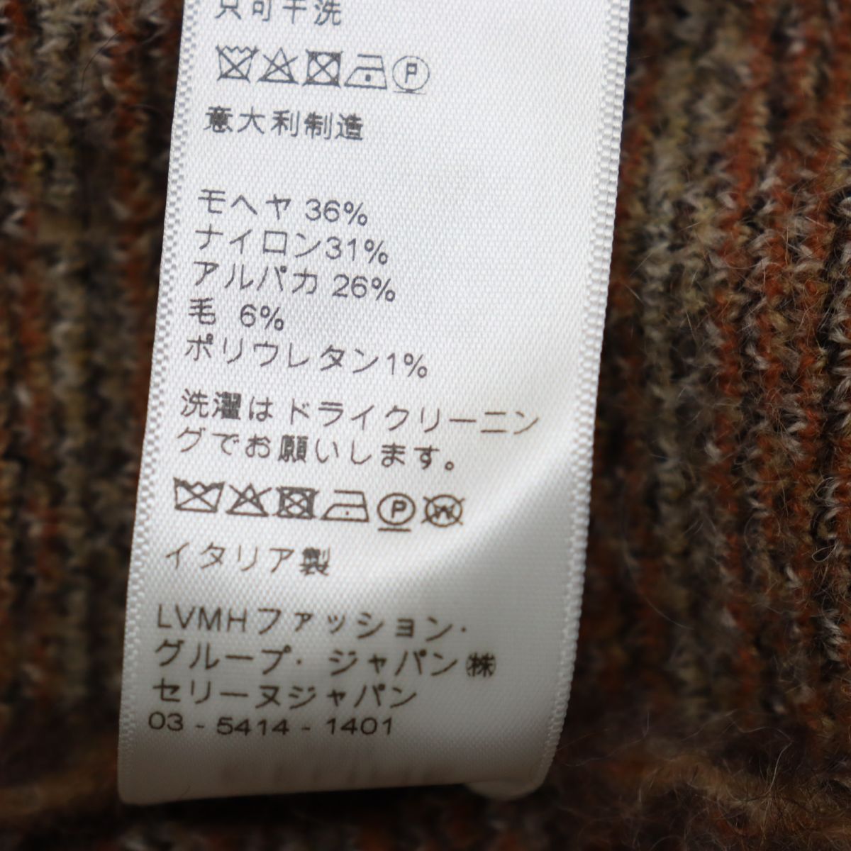 Celine Mohair Alpaca Cardigan Brown