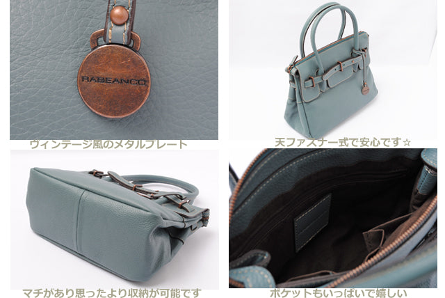 RABEANCO Soft Leather Handbag ra-13056A