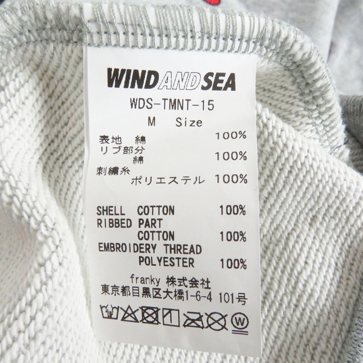 Windansea x TMNT Logo Sweatshirt Gray M