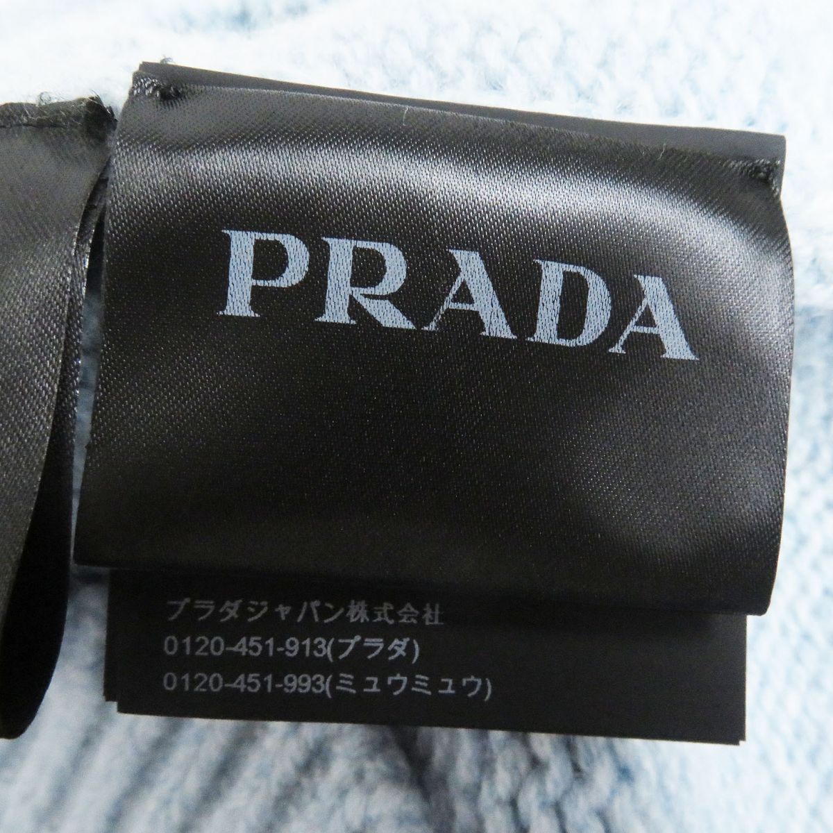 Prada Virgin Wool Knit Light Blue 44