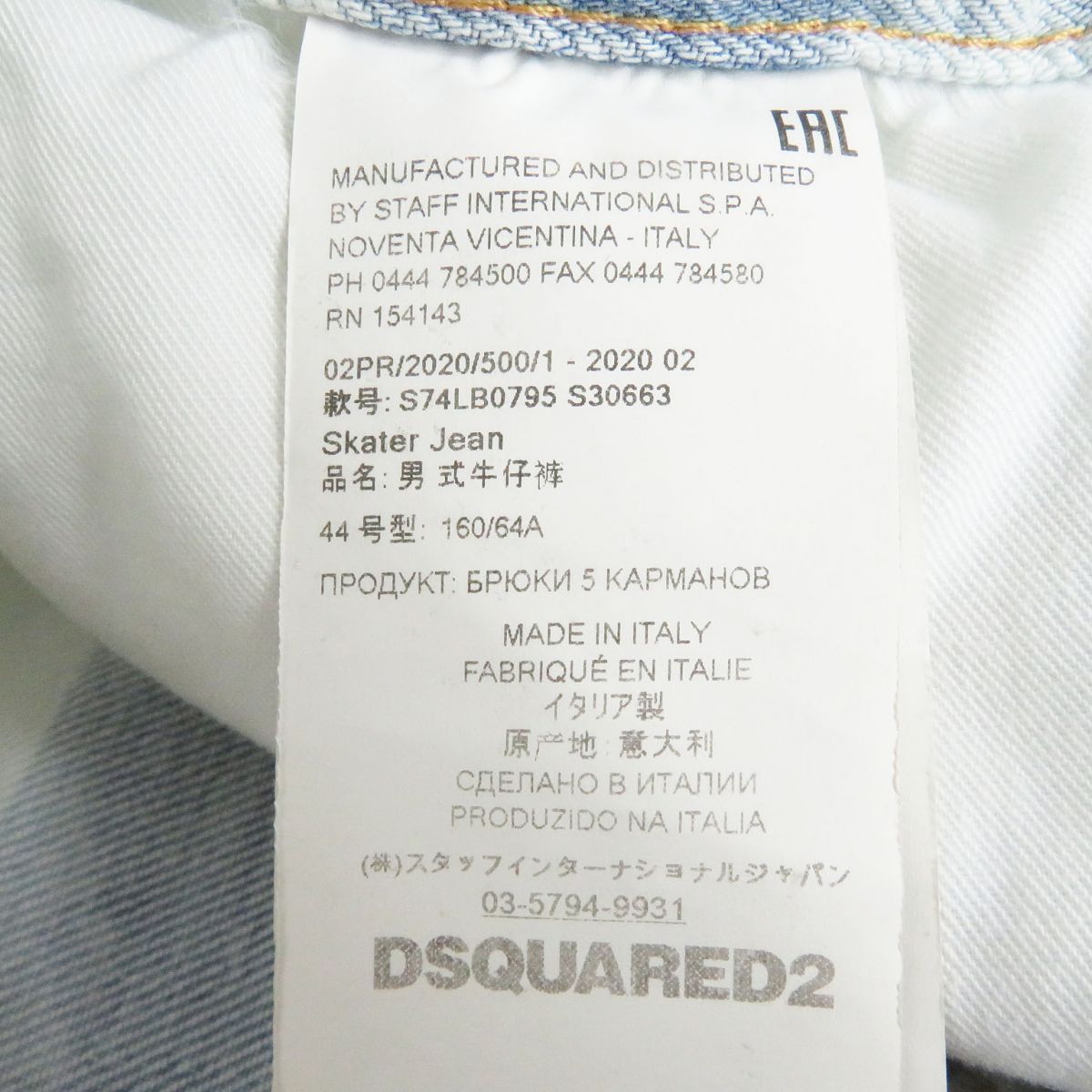 Dsquared2 Skater Jean Button Fly Denim Pants