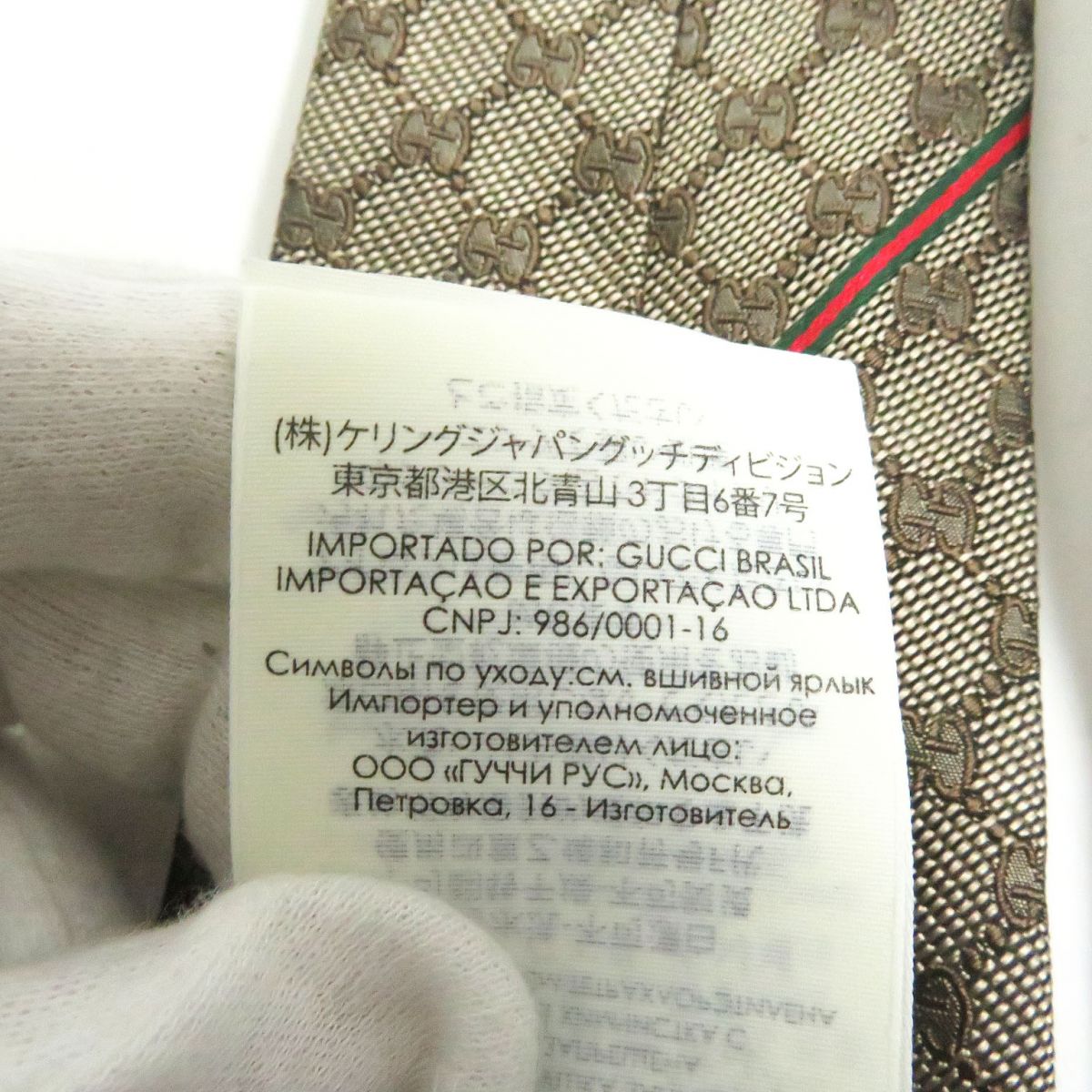 Gucci Silk GG Pattern Web Line Tie