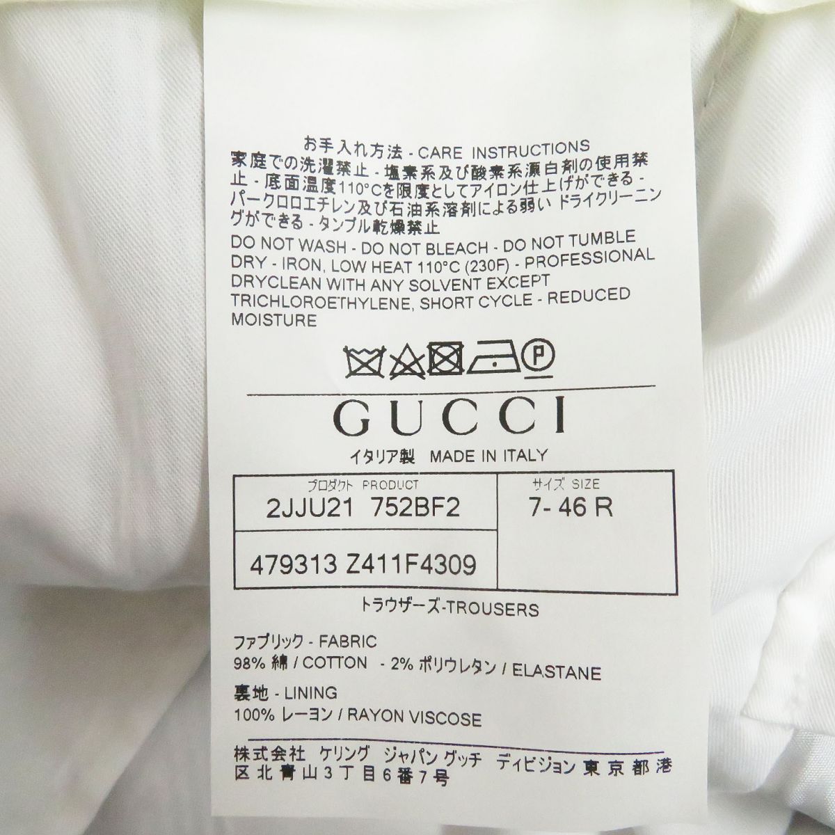 Gucci Stripe Cotton Seersucker Pants 479313