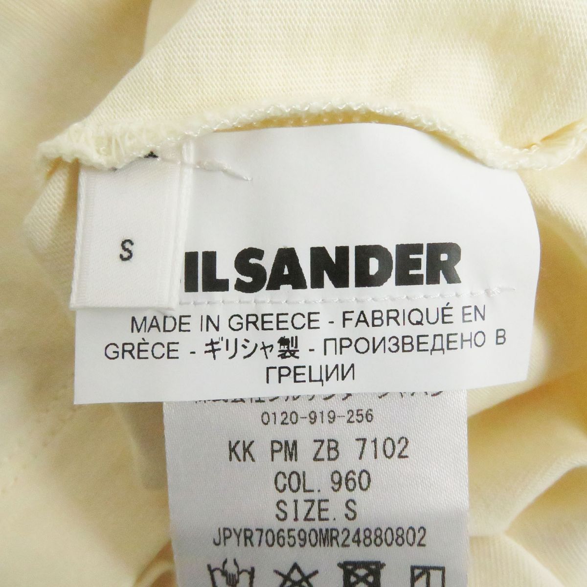 Jil Sander Organic Cotton Logo Patch T-Shirt