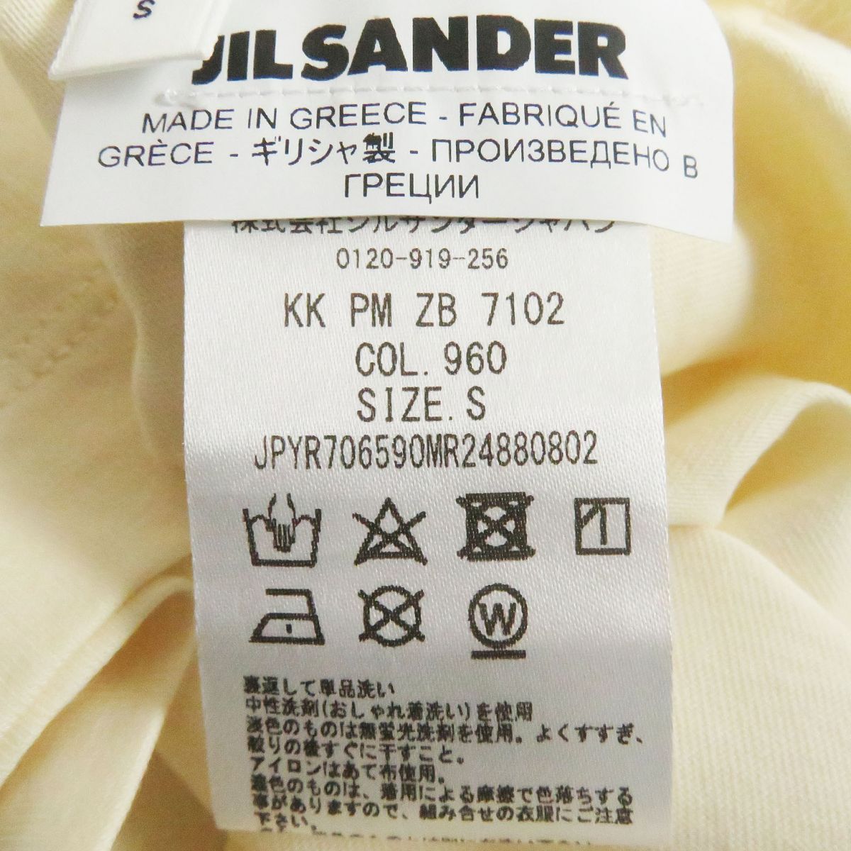 Jil Sander Organic Cotton Logo Patch T-Shirt