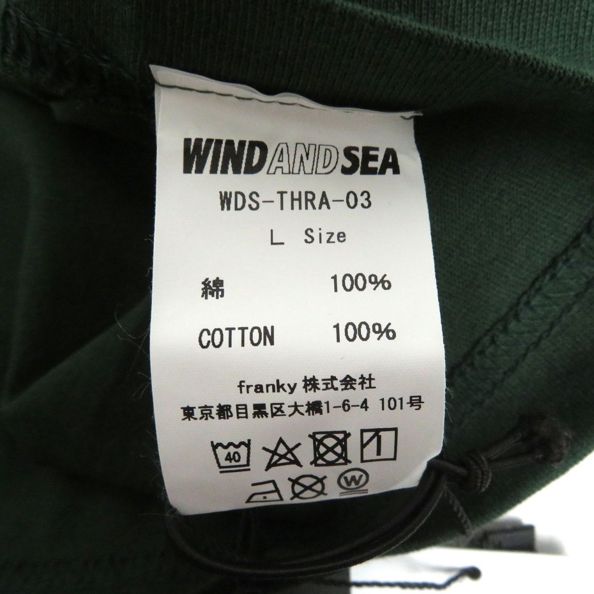 WIND AND SEA Thrasher Logo T-Shirt Green L