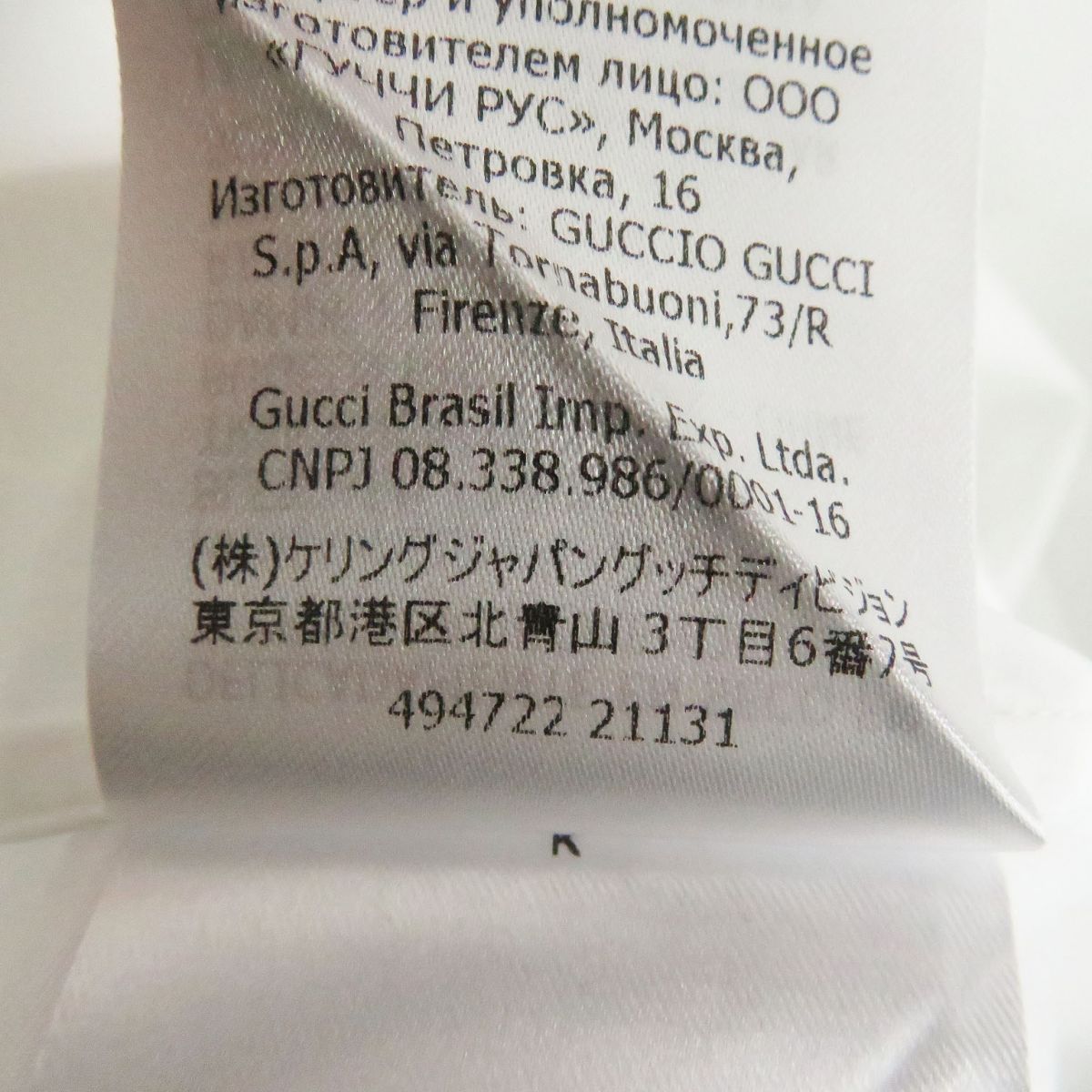 Gucci Logo Button Cotton Poplin Shirt White