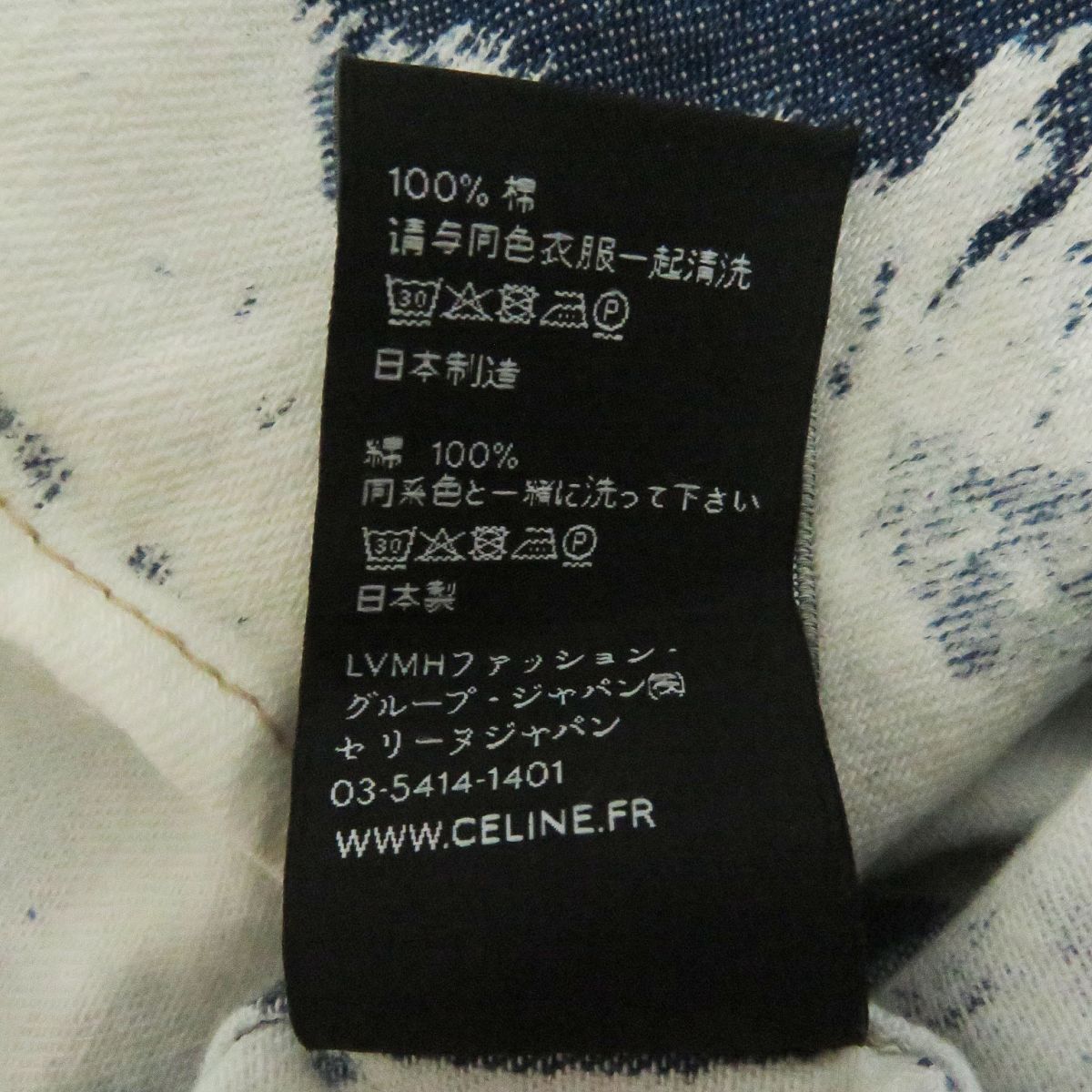 Celine Denim Western Shirt XS