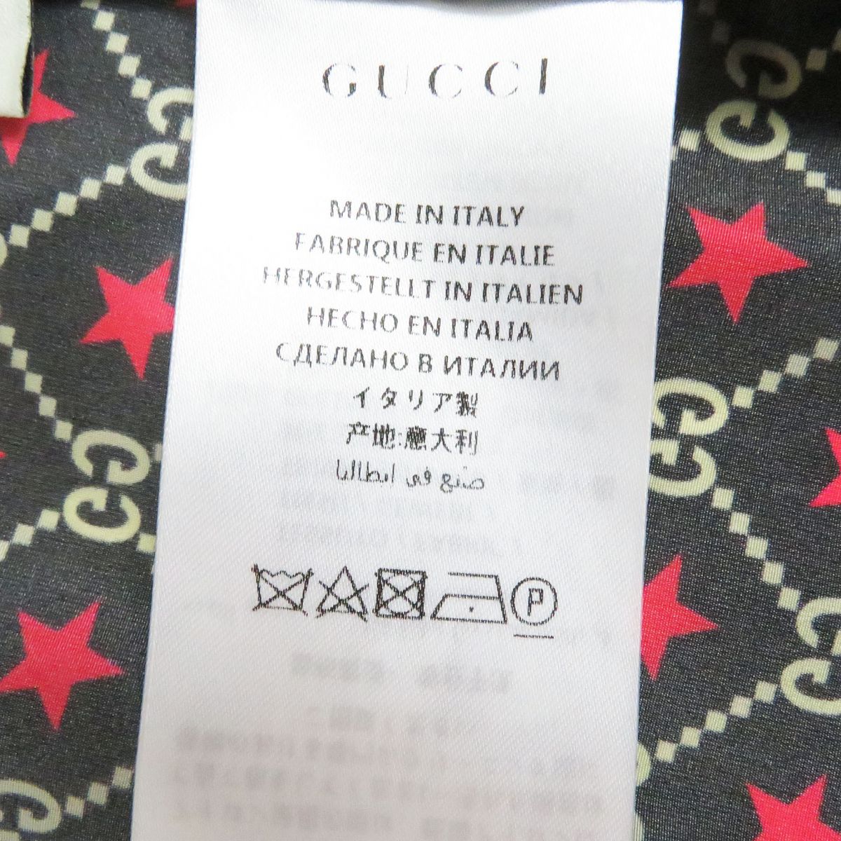 Gucci GG Star Print Nylon Windbreaker Jacket