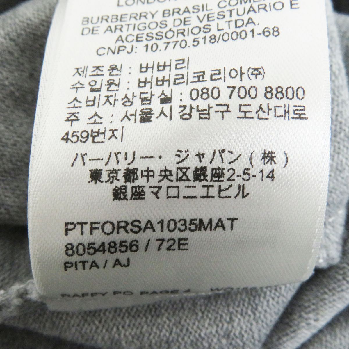 Burberry XS Logo Print Sweatshirt Grey