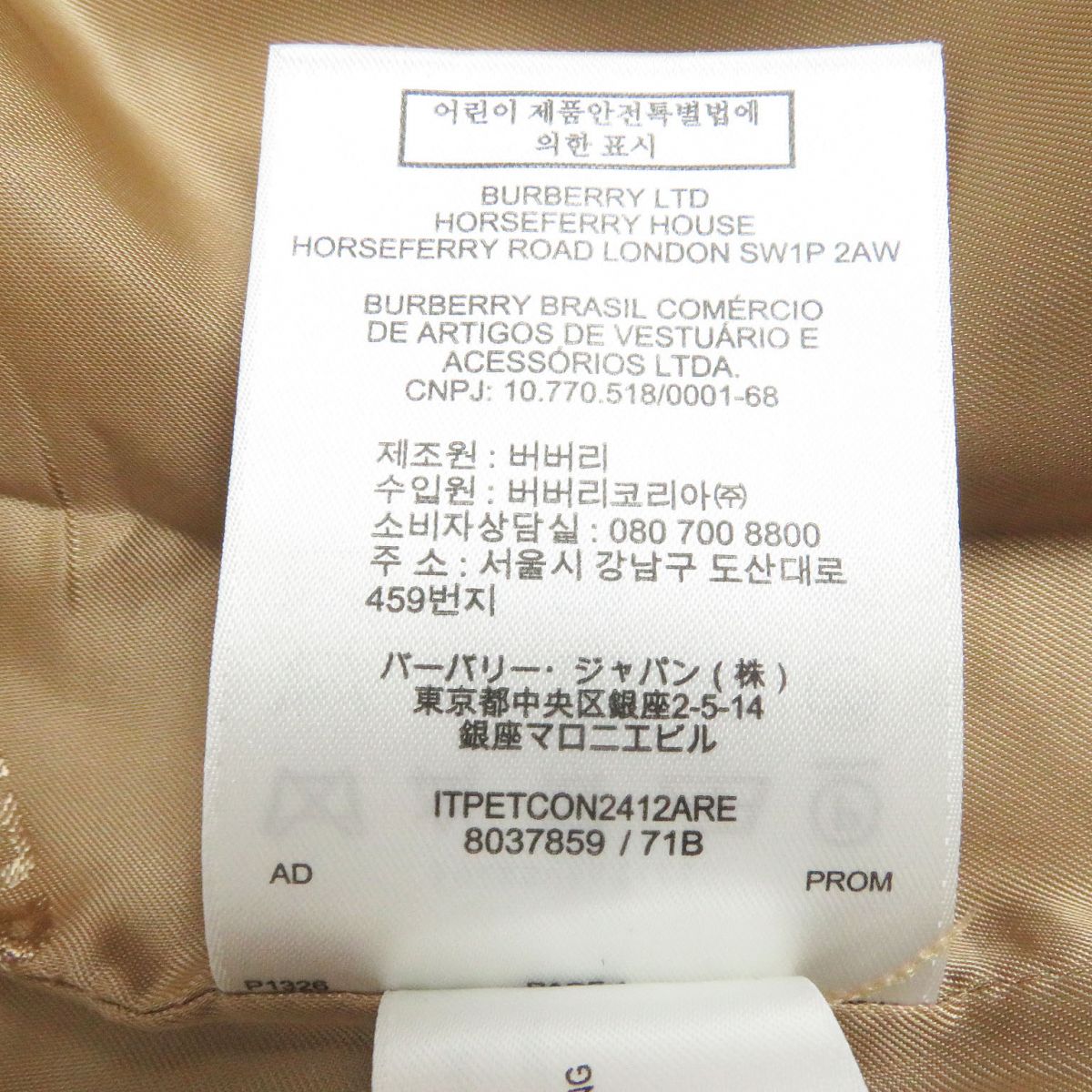 Burberry Cashmere Car Coat 8037859 Camel