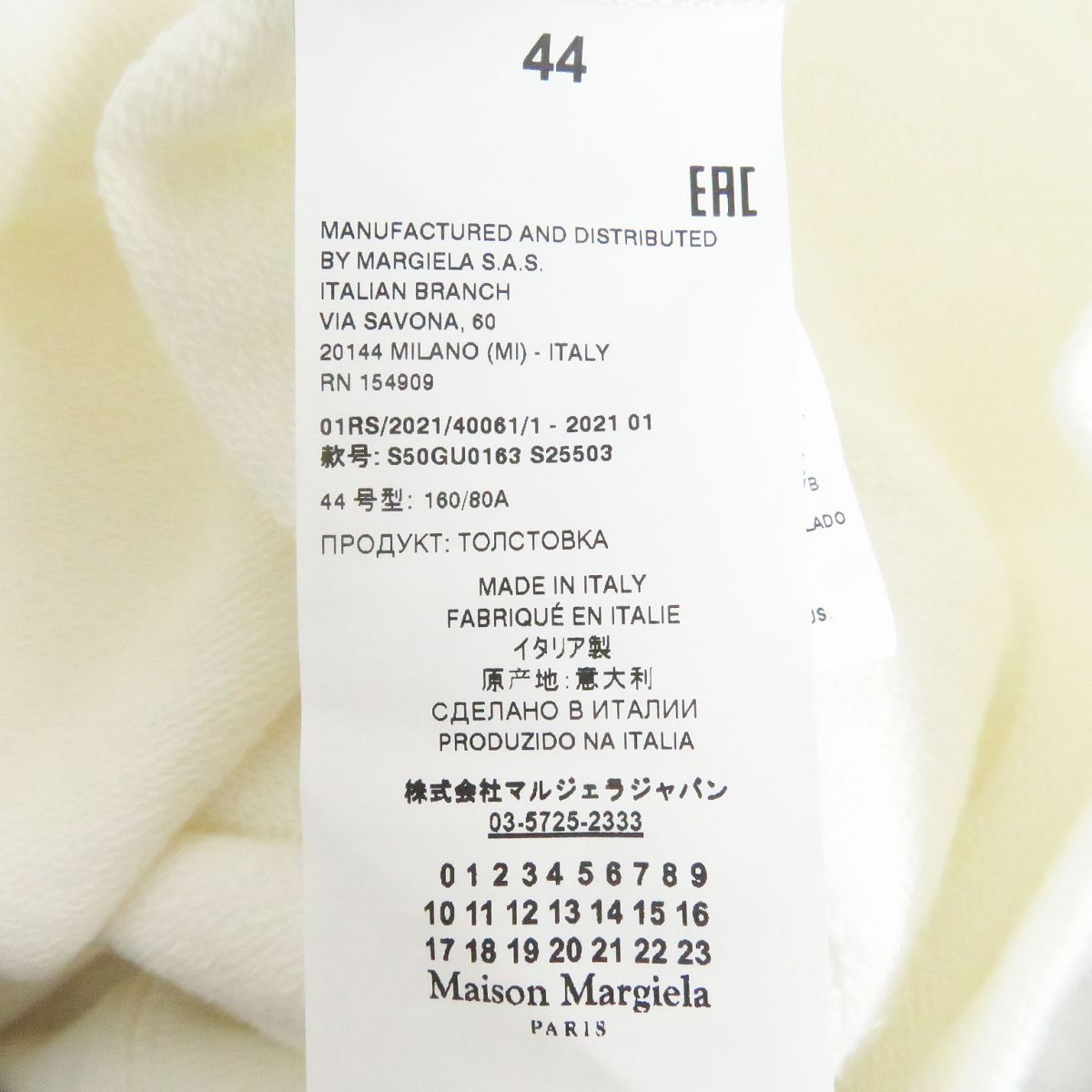 Maison Margiela Calendar Logo Hoodie Sweatshirt White