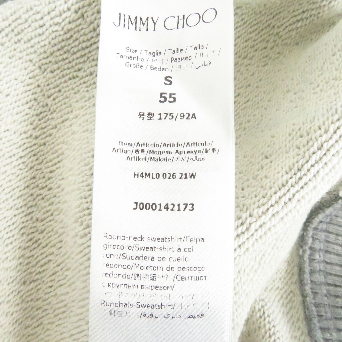 Jimmy Choo JC-COLLEGE Logo Sweatshirt Gray S