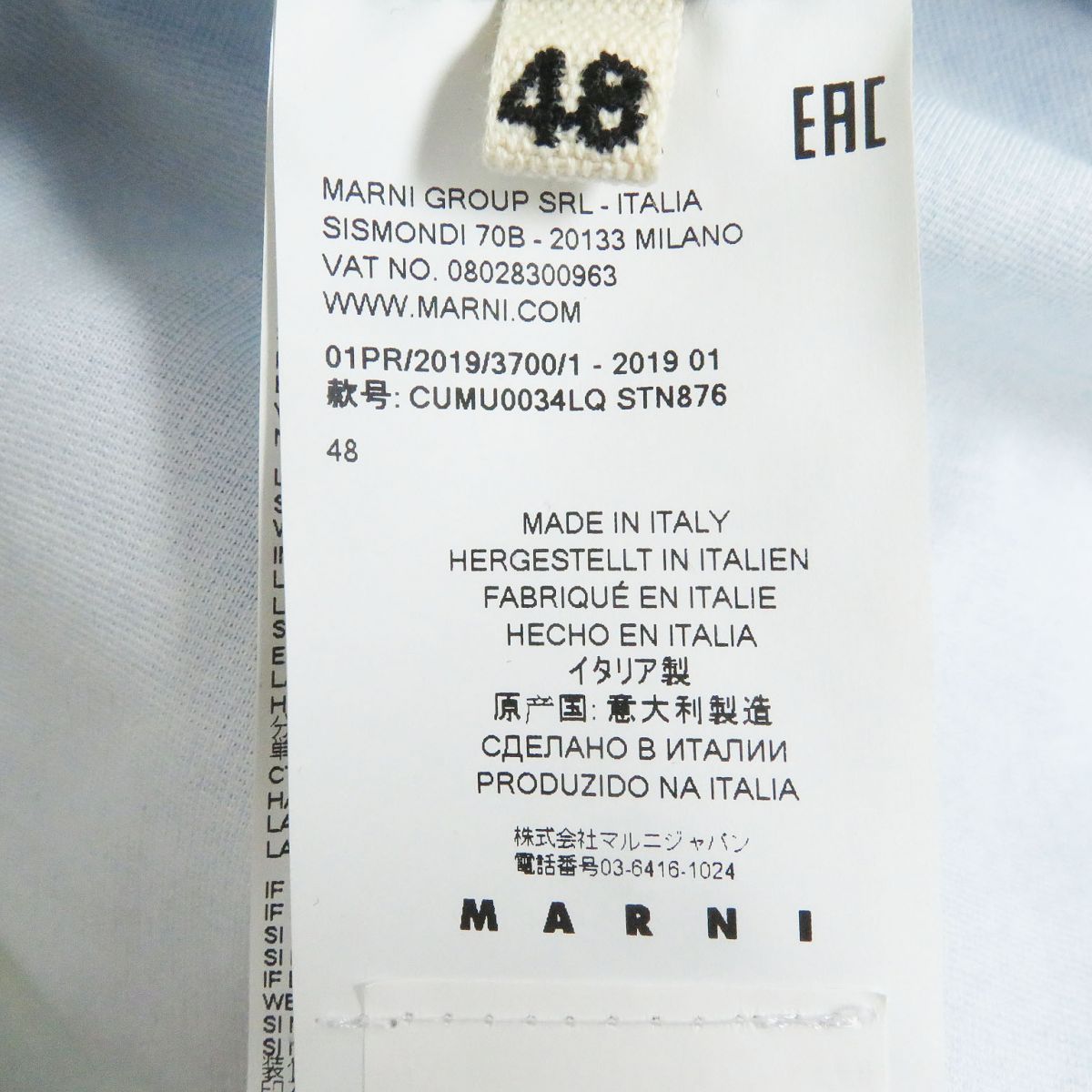 Marni Patchwork Oversized Baseball Shirt Multicolor 48