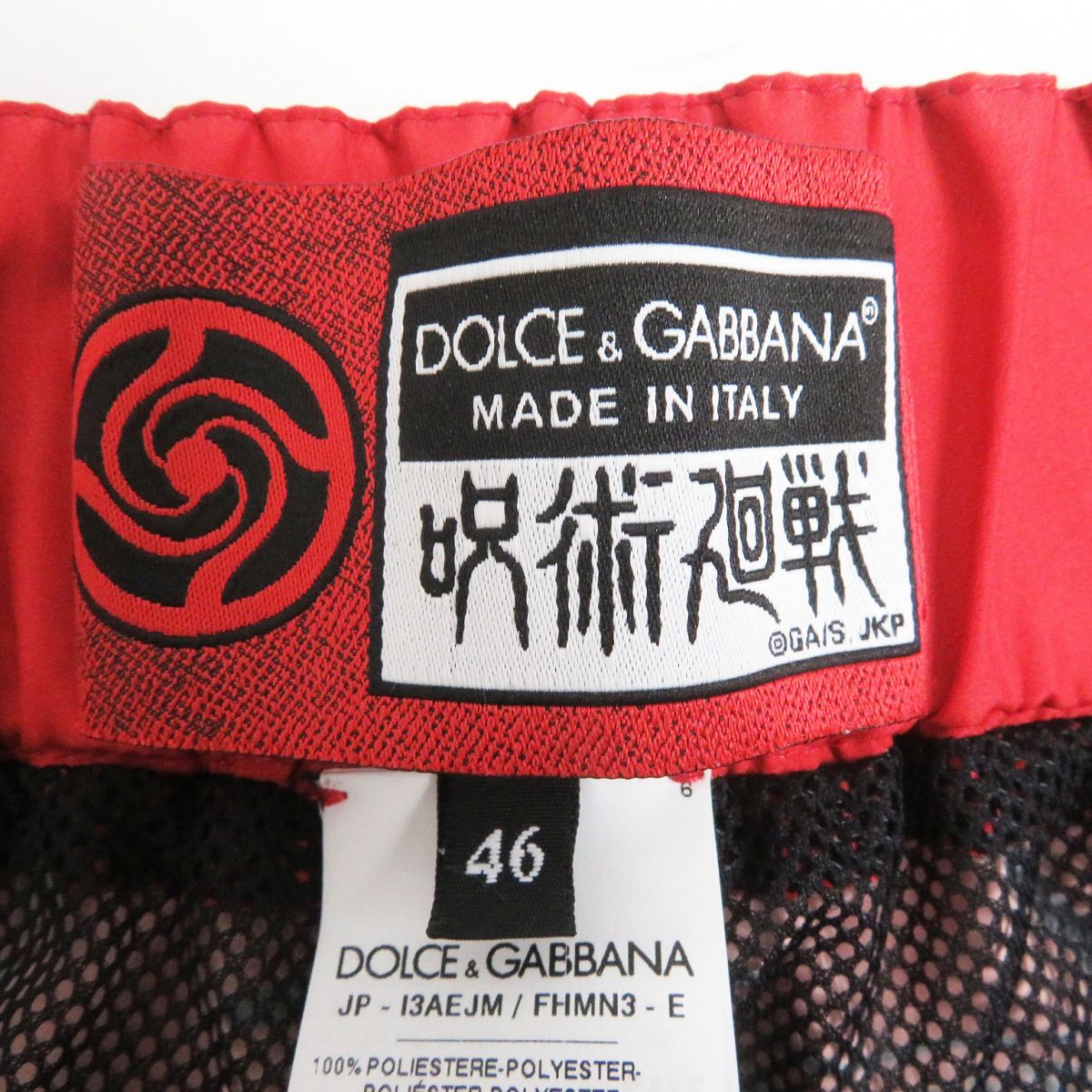 Dolce & Gabbana x Jujutsu Kaisen Track Pants Black Red 46