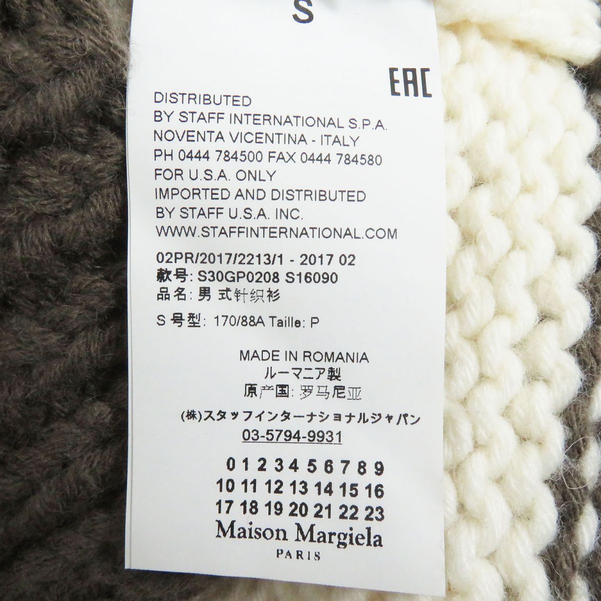 Maison Margiela Wool Fringe Knit Sweater Ivory S