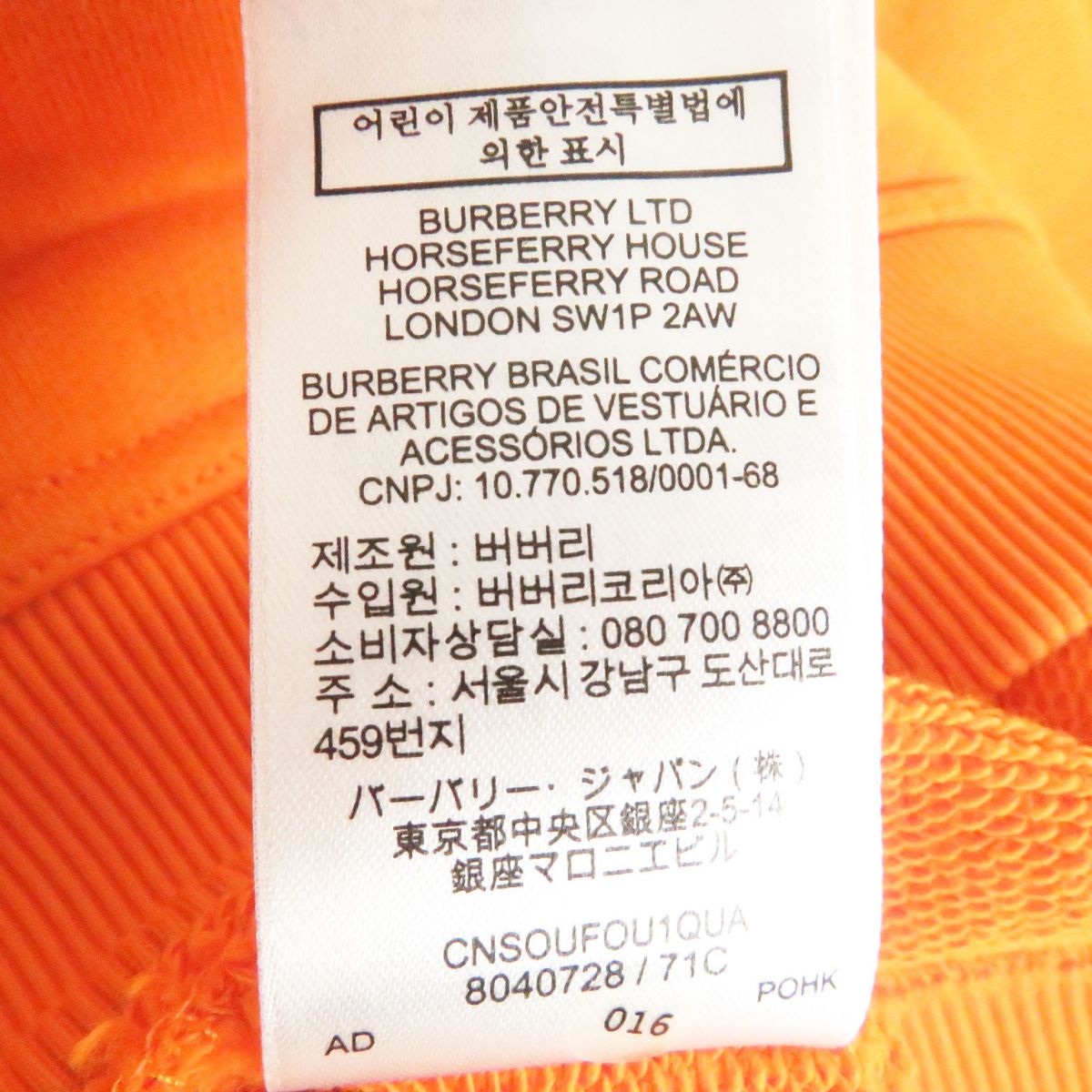 Burberry Horseferry Logo Hoodie Orange XS